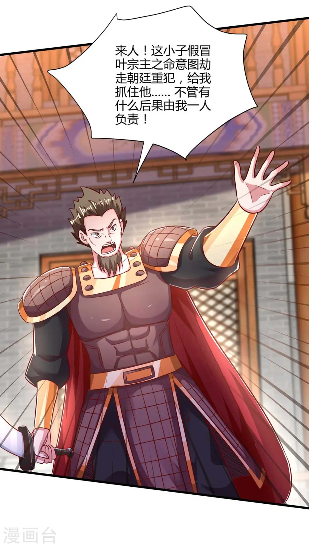 第293话 及时雨 第14页