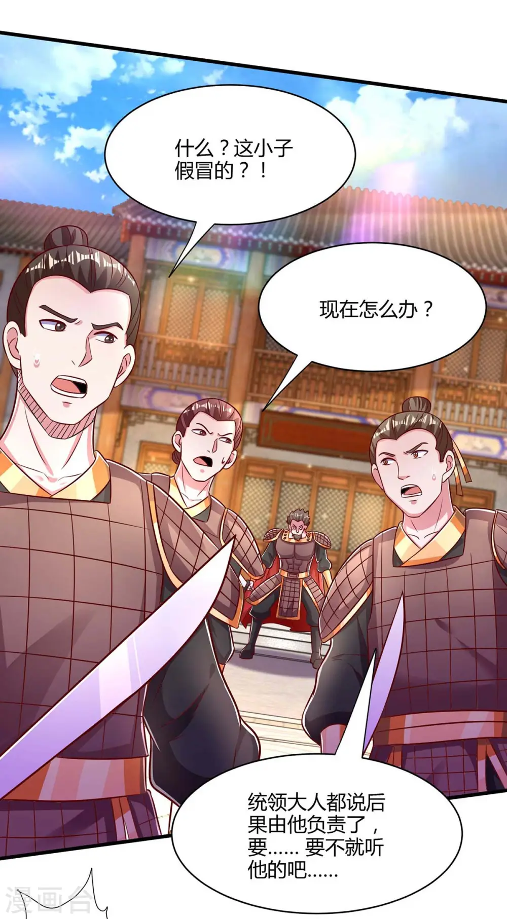 第293话 及时雨 第15页