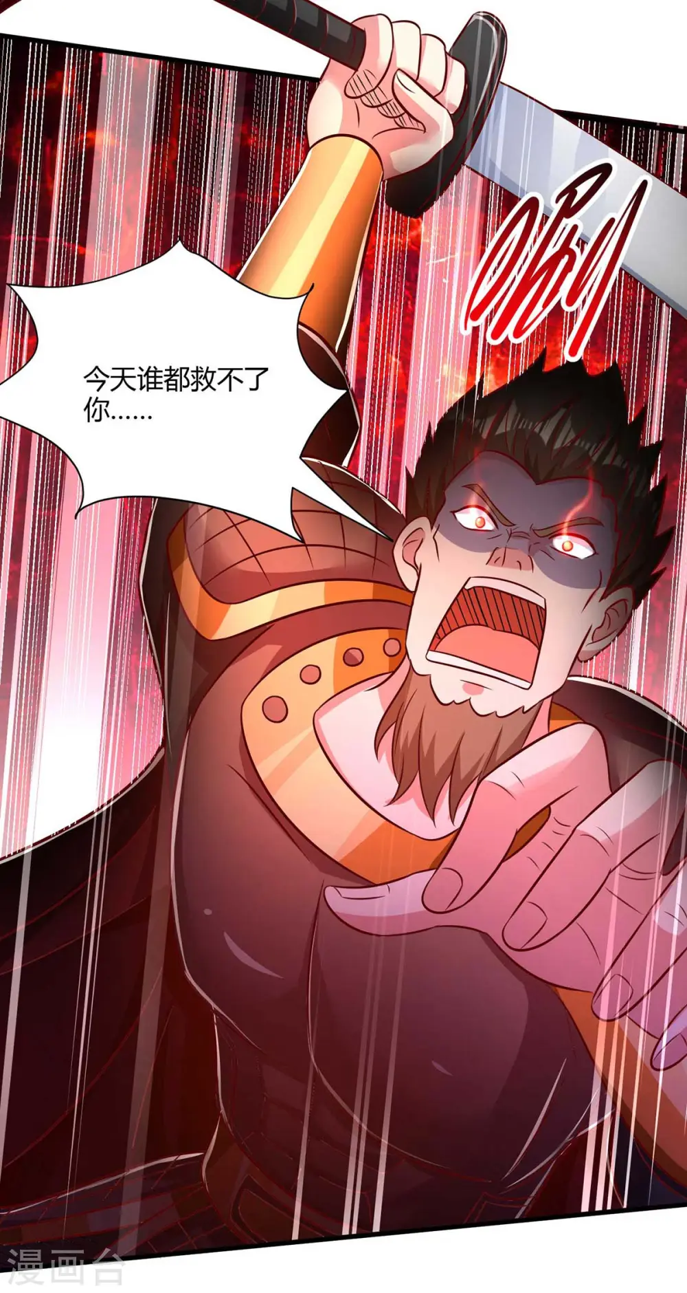 第293话 及时雨 第17页