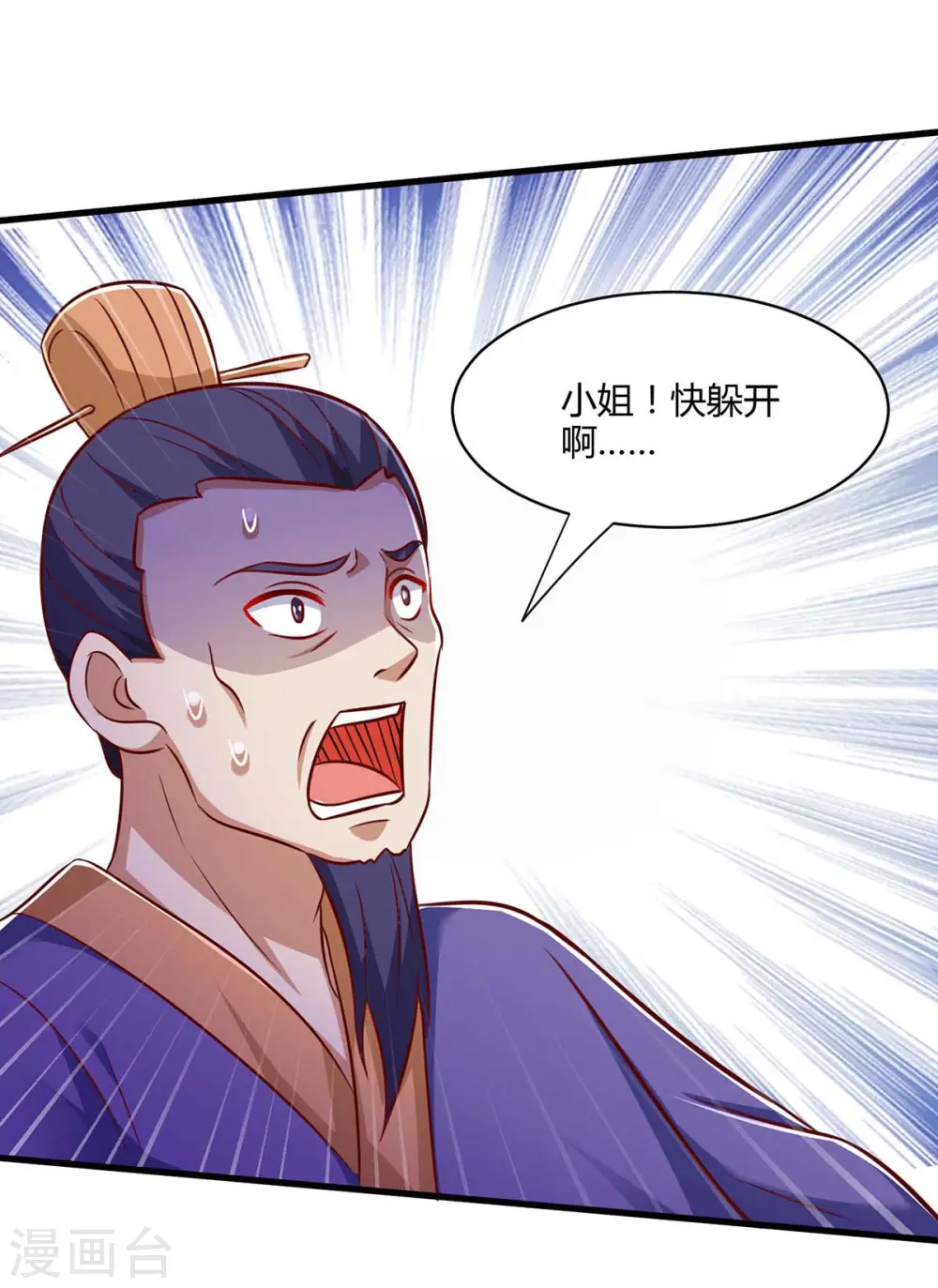 第293话 及时雨 第18页