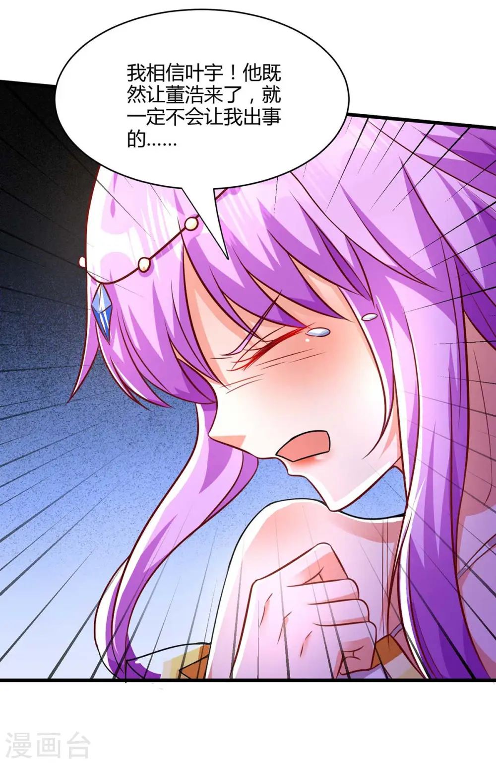 第293话 及时雨 第19页
