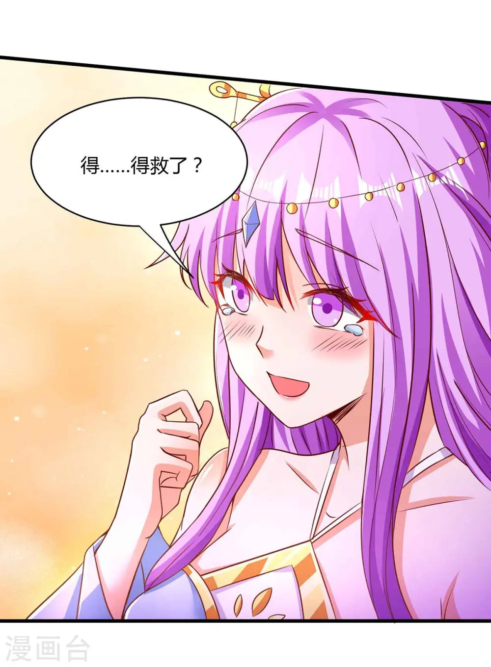 第293话 及时雨 第24页