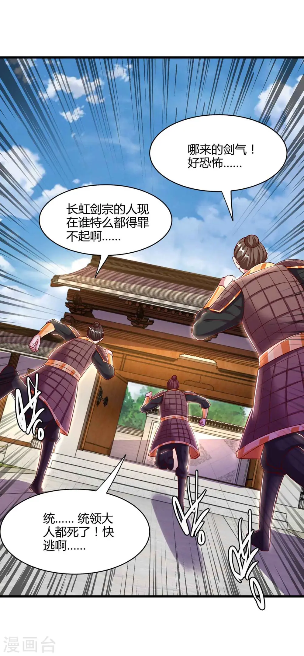 第293话 及时雨 第26页
