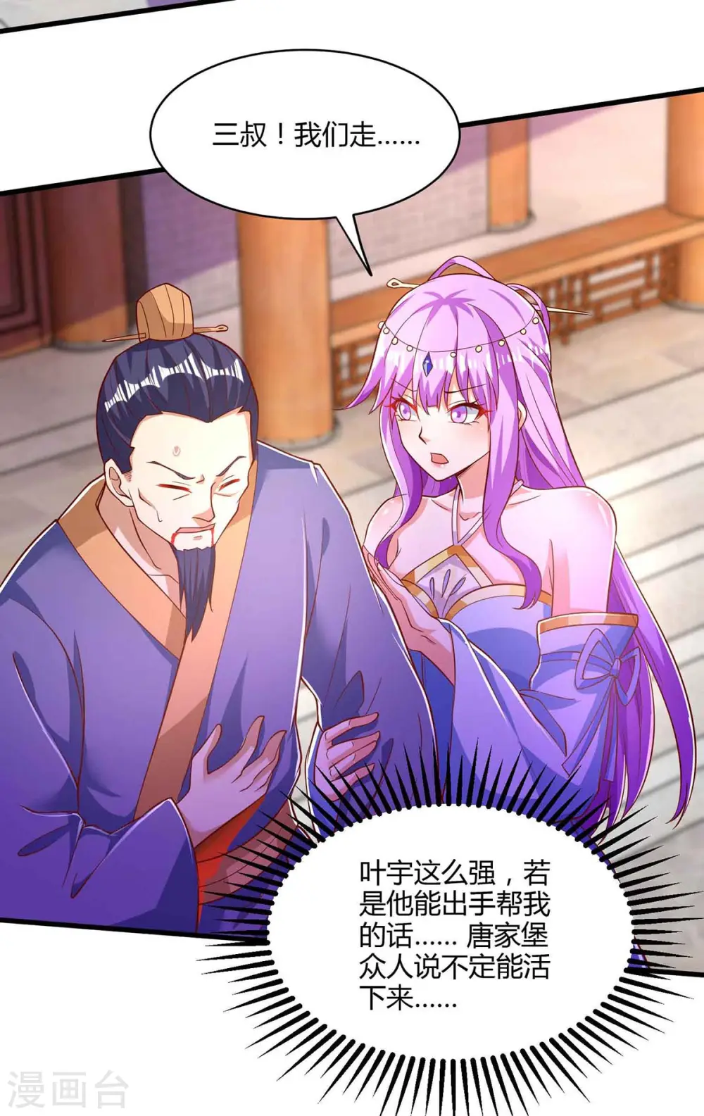 第293话 及时雨 第28页
