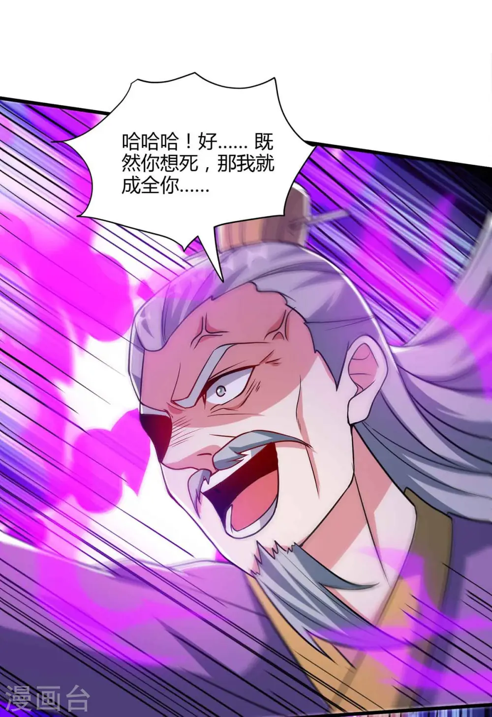 第290话 剑斩李王虎 第1页
