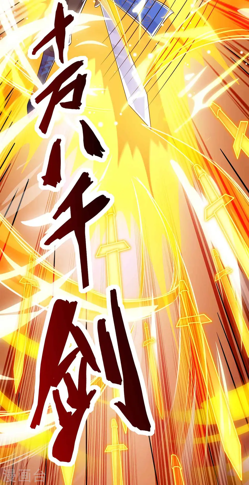 第290话 剑斩李王虎 第5页