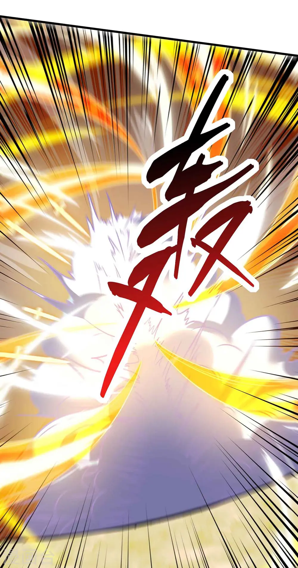 第290话 剑斩李王虎 第7页