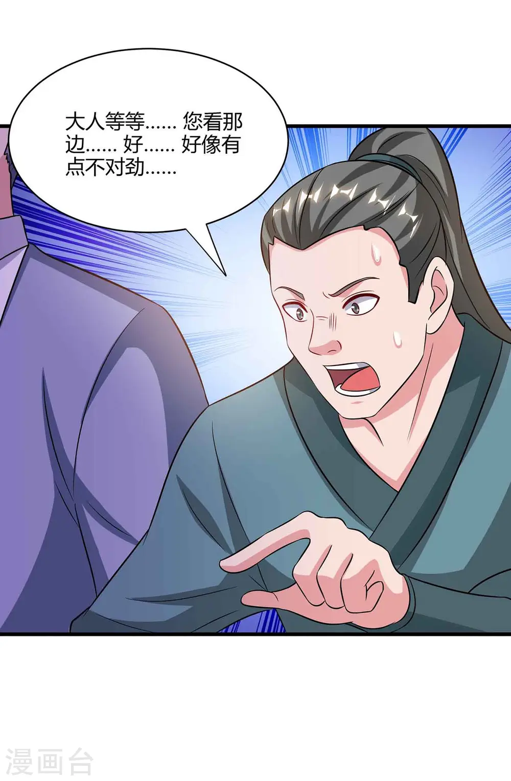 第290话 剑斩李王虎 第10页