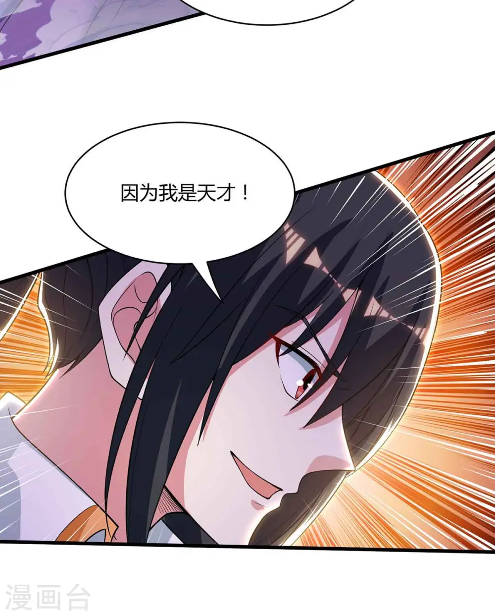 第290话 剑斩李王虎 第13页