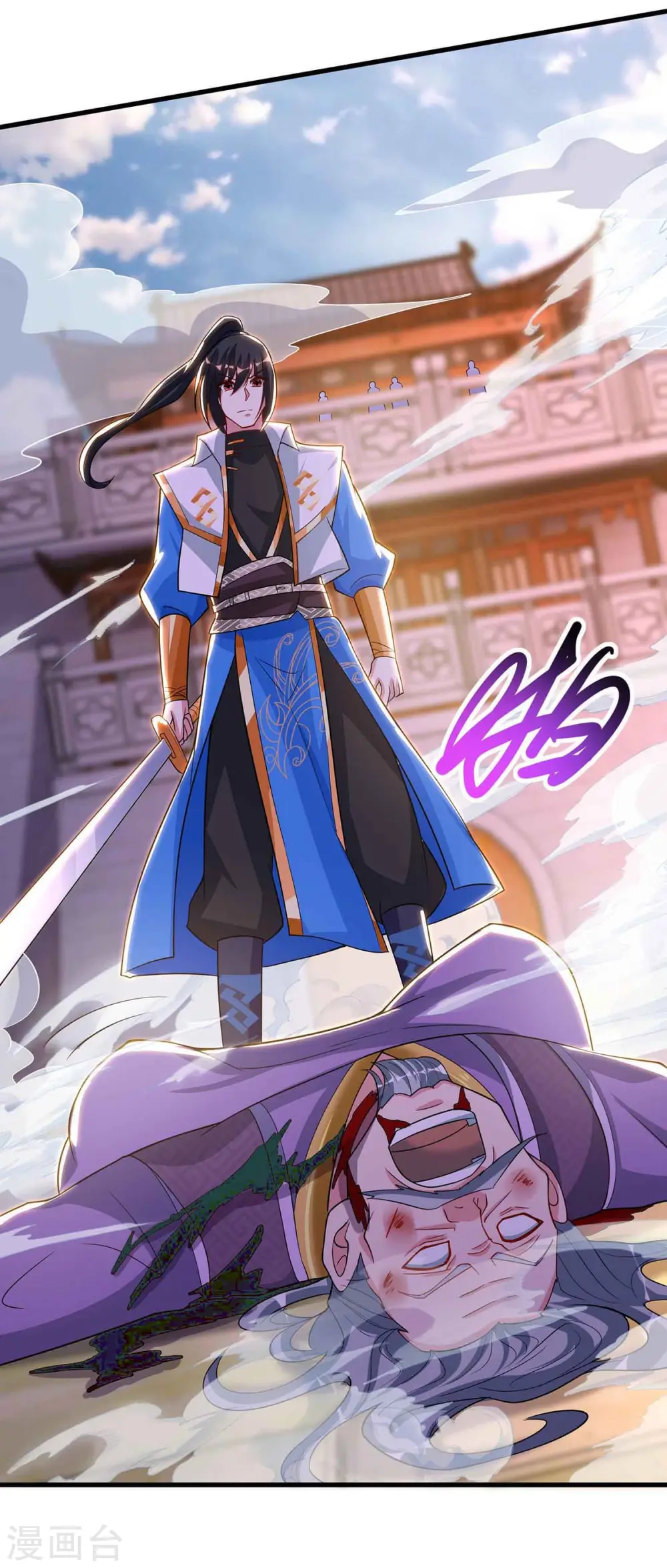 第290话 剑斩李王虎 第14页