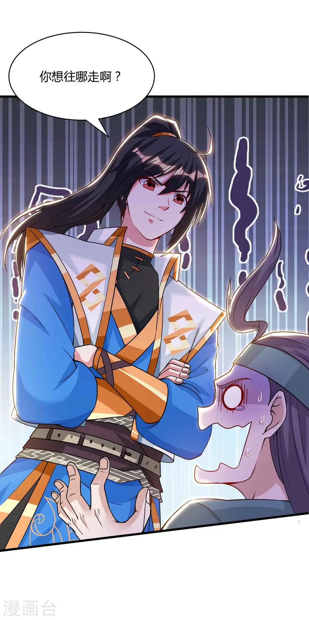 第290话 剑斩李王虎 第20页