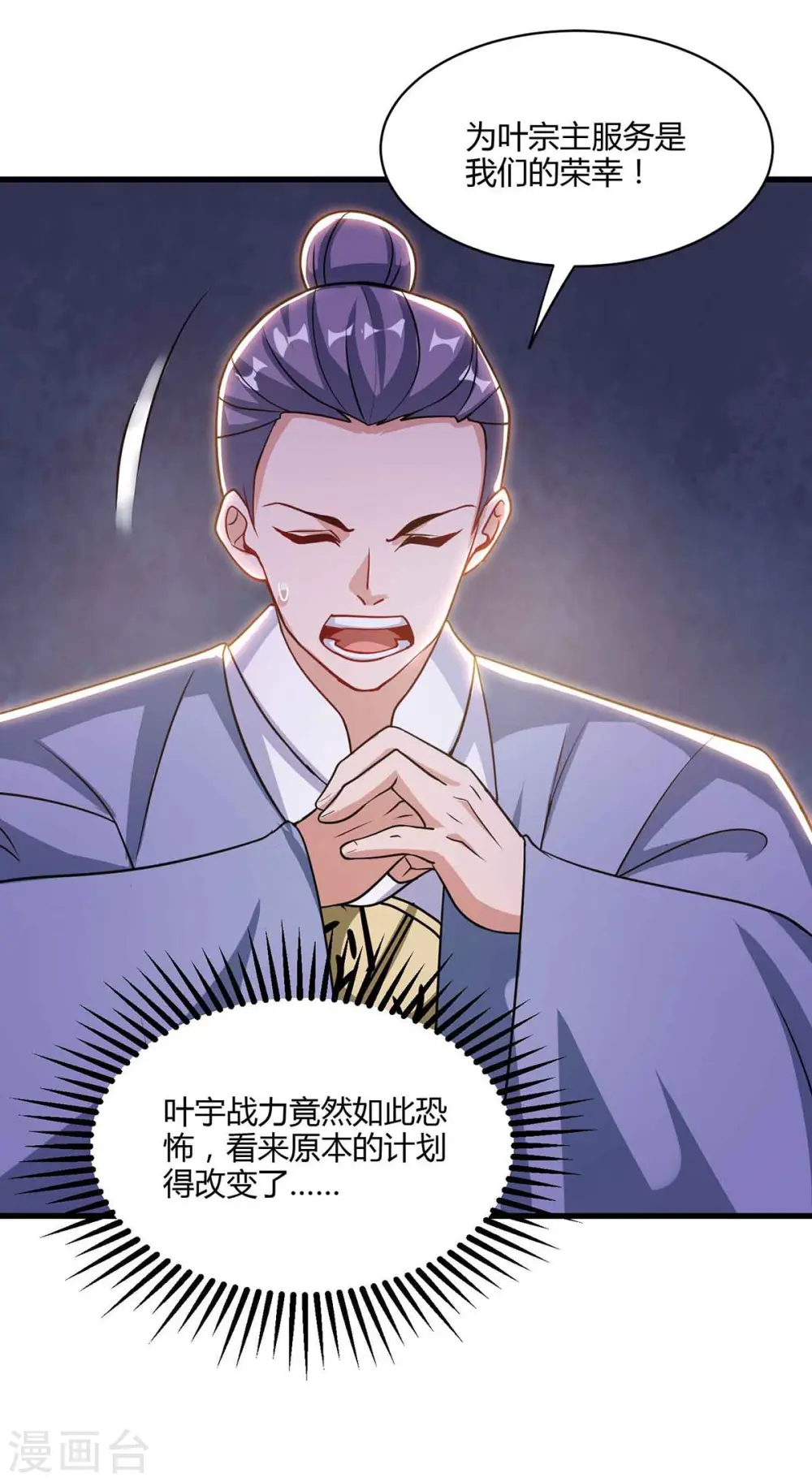 第290话 剑斩李王虎 第24页