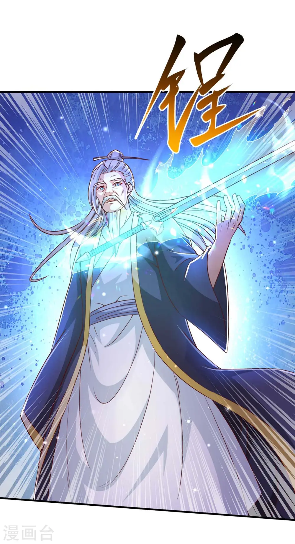 第294话 老祖出关 第7页