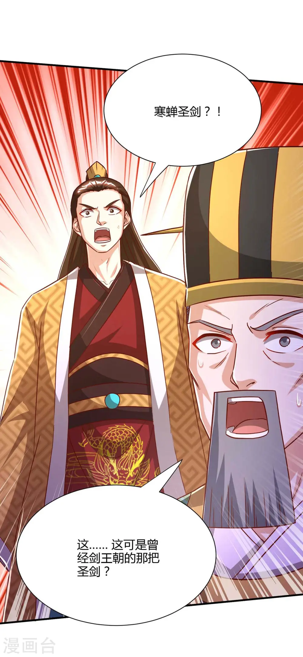 第294话 老祖出关 第8页