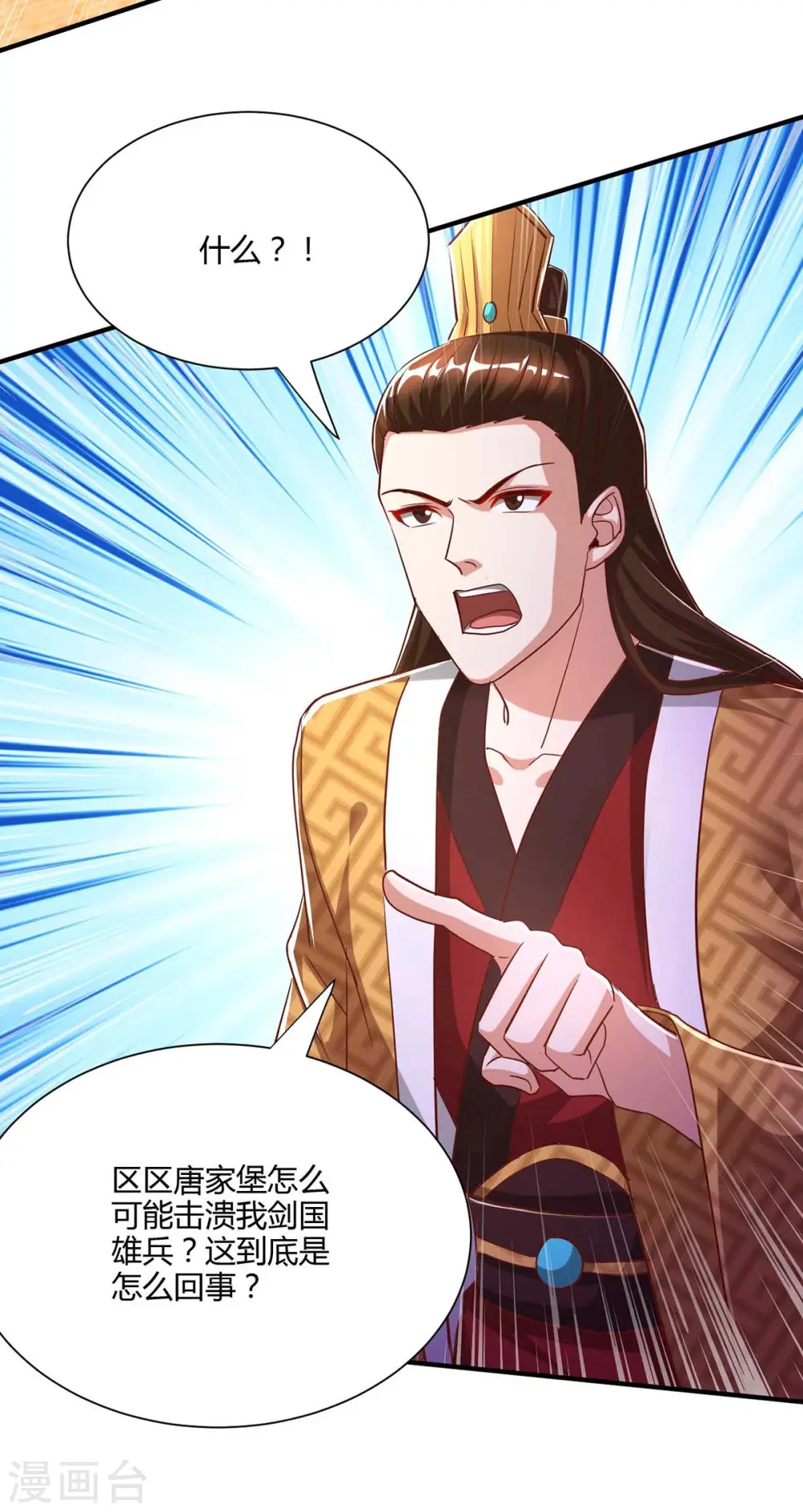 第294话 老祖出关 第15页