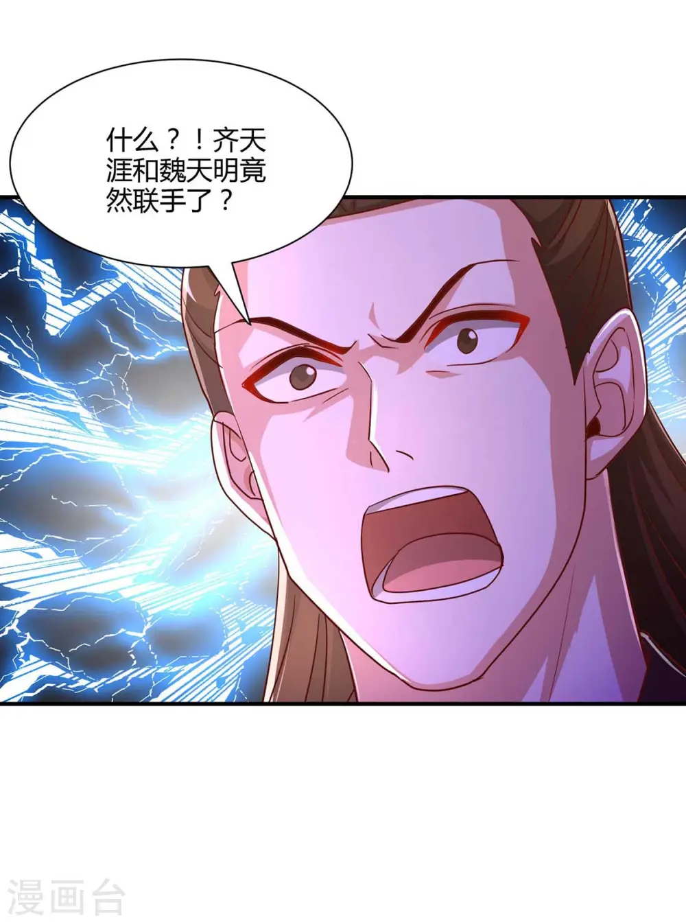 第294话 老祖出关 第17页