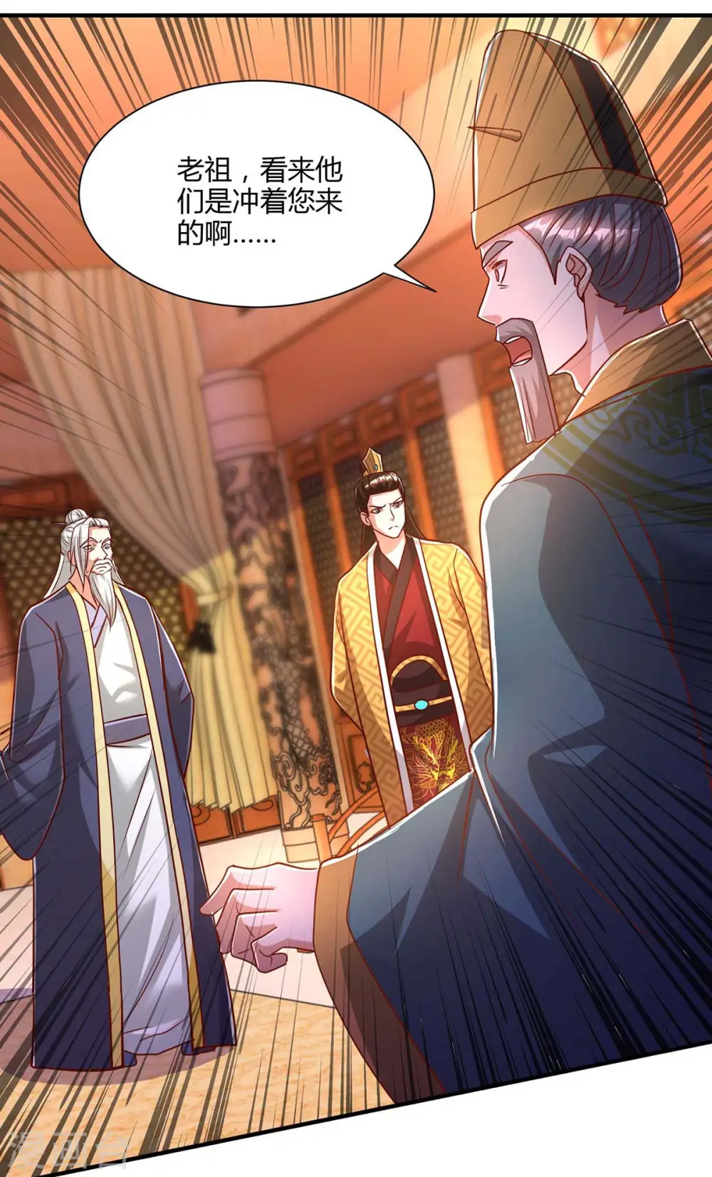 第294话 老祖出关 第18页