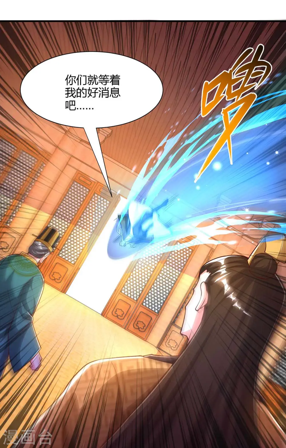第294话 老祖出关 第20页