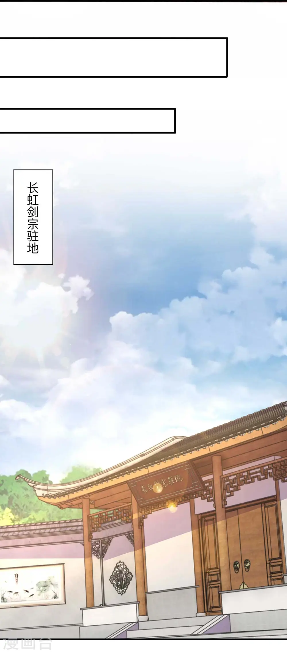 第294话 老祖出关 第21页