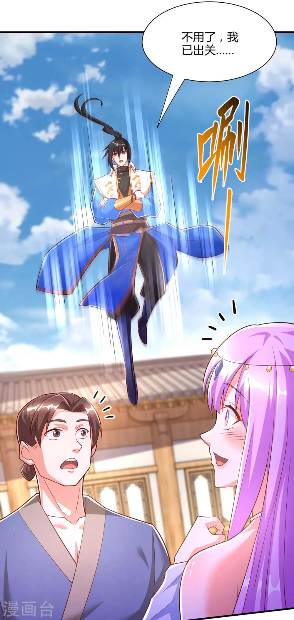 第294话 老祖出关 第25页