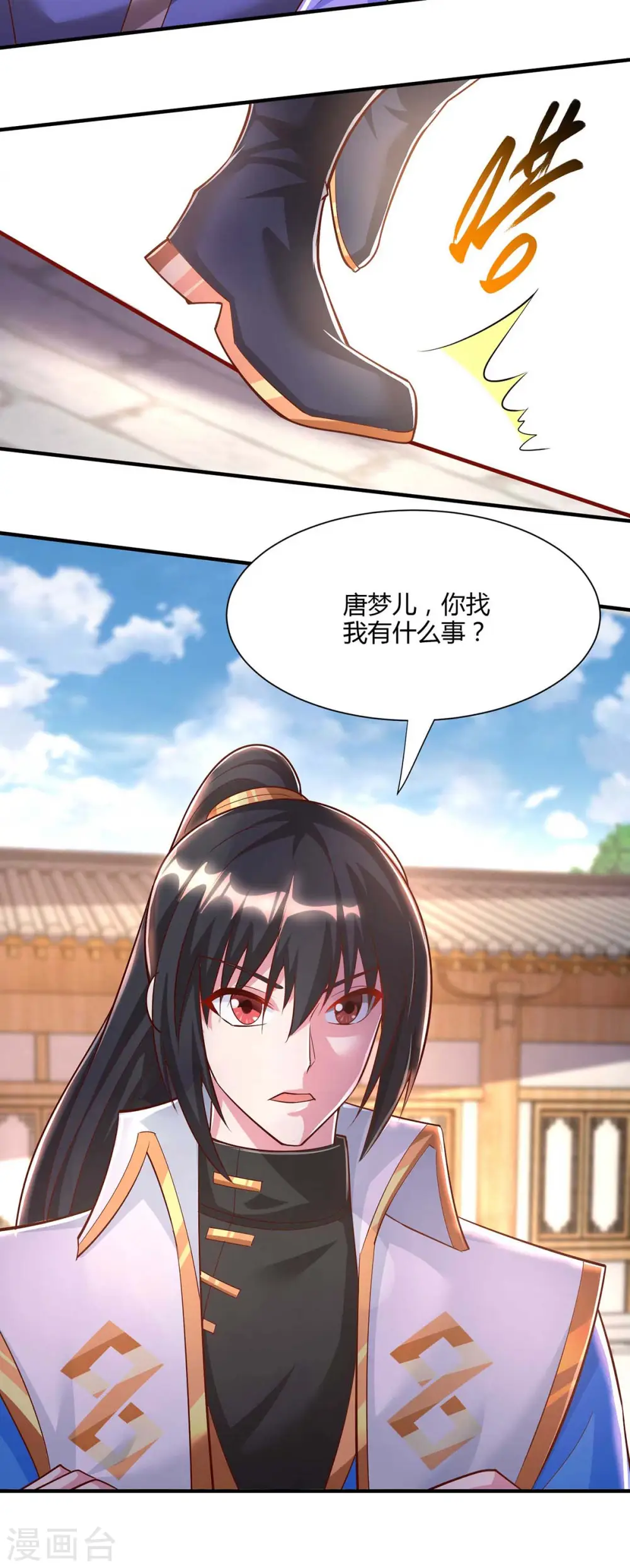 第294话 老祖出关 第26页