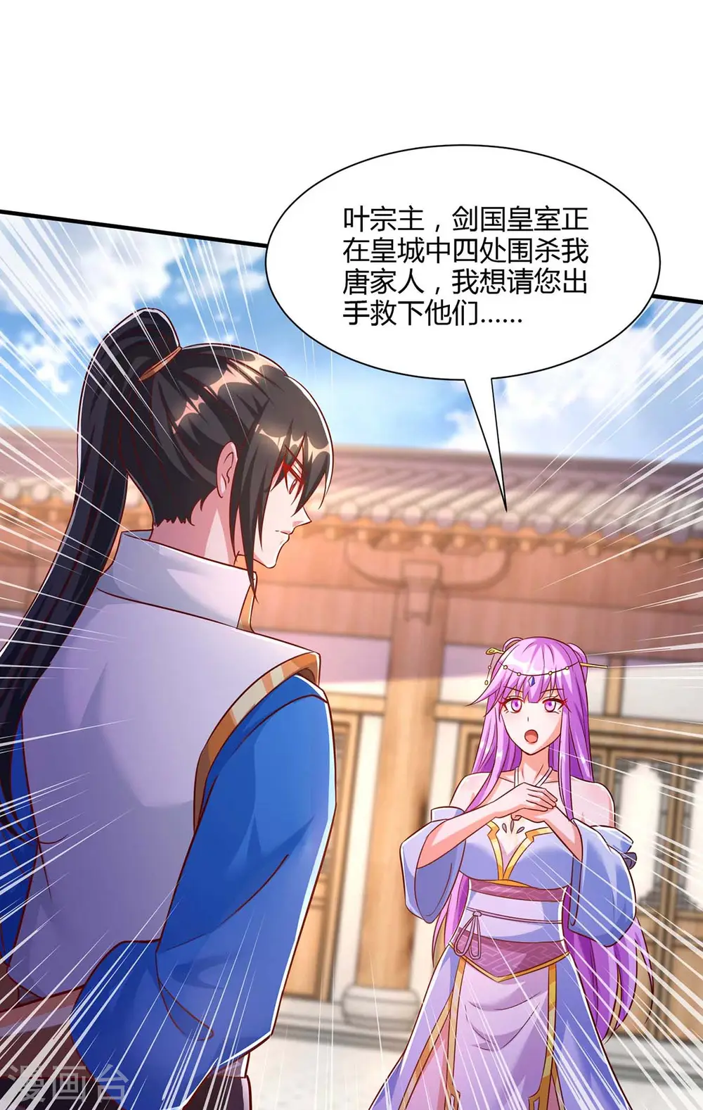 第294话 老祖出关 第27页
