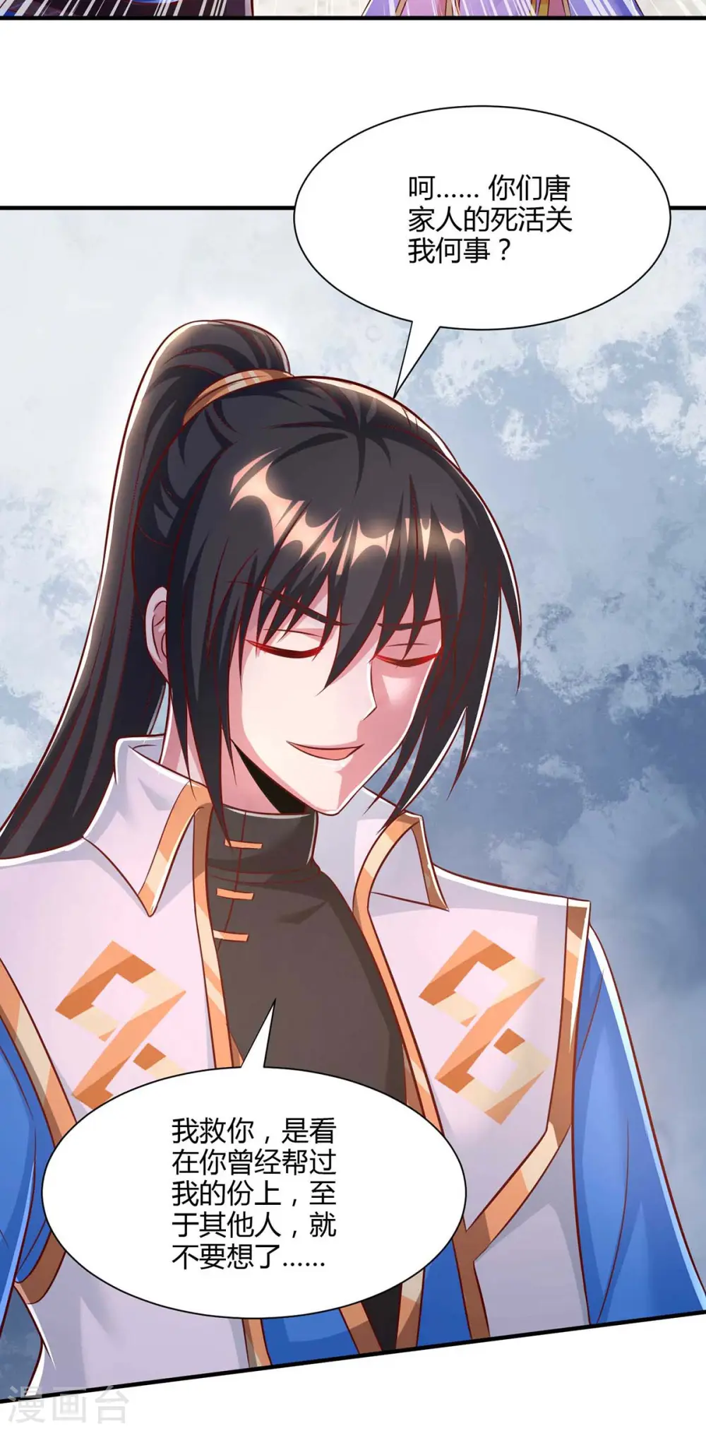 第294话 老祖出关 第28页