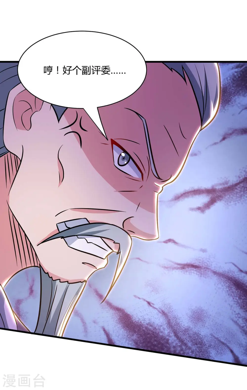 第288话 激怒李王虎 第3页