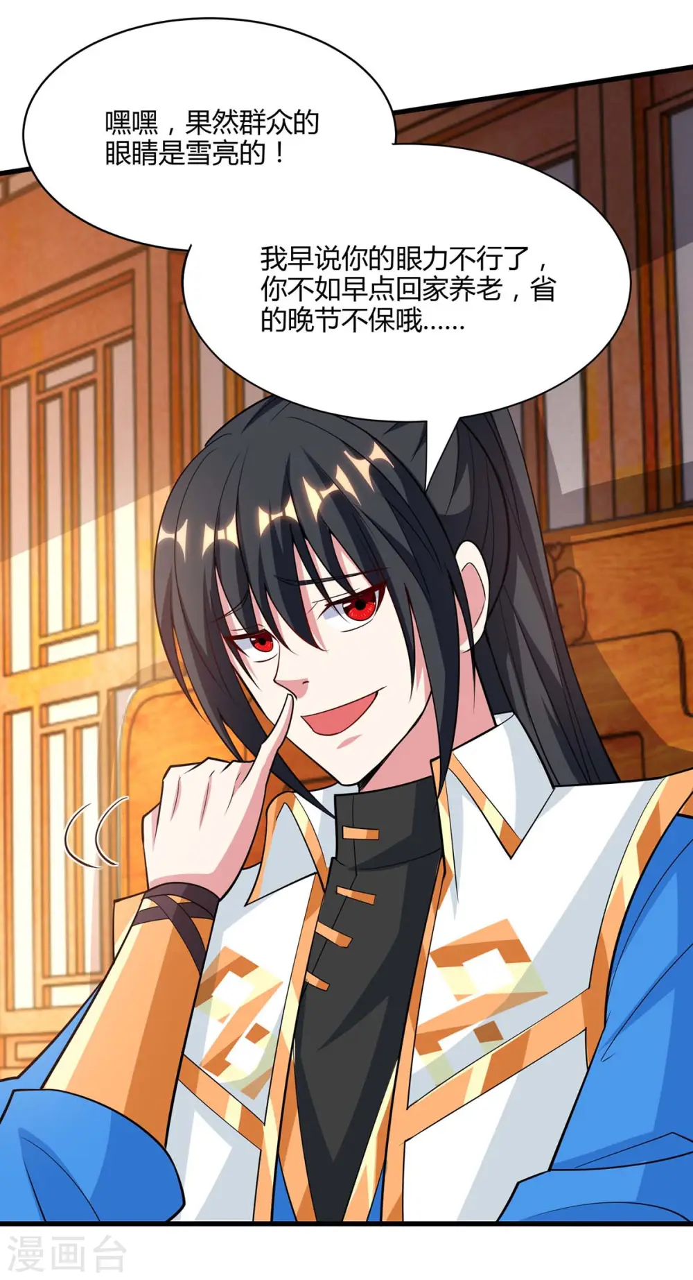 第288话 激怒李王虎 第12页