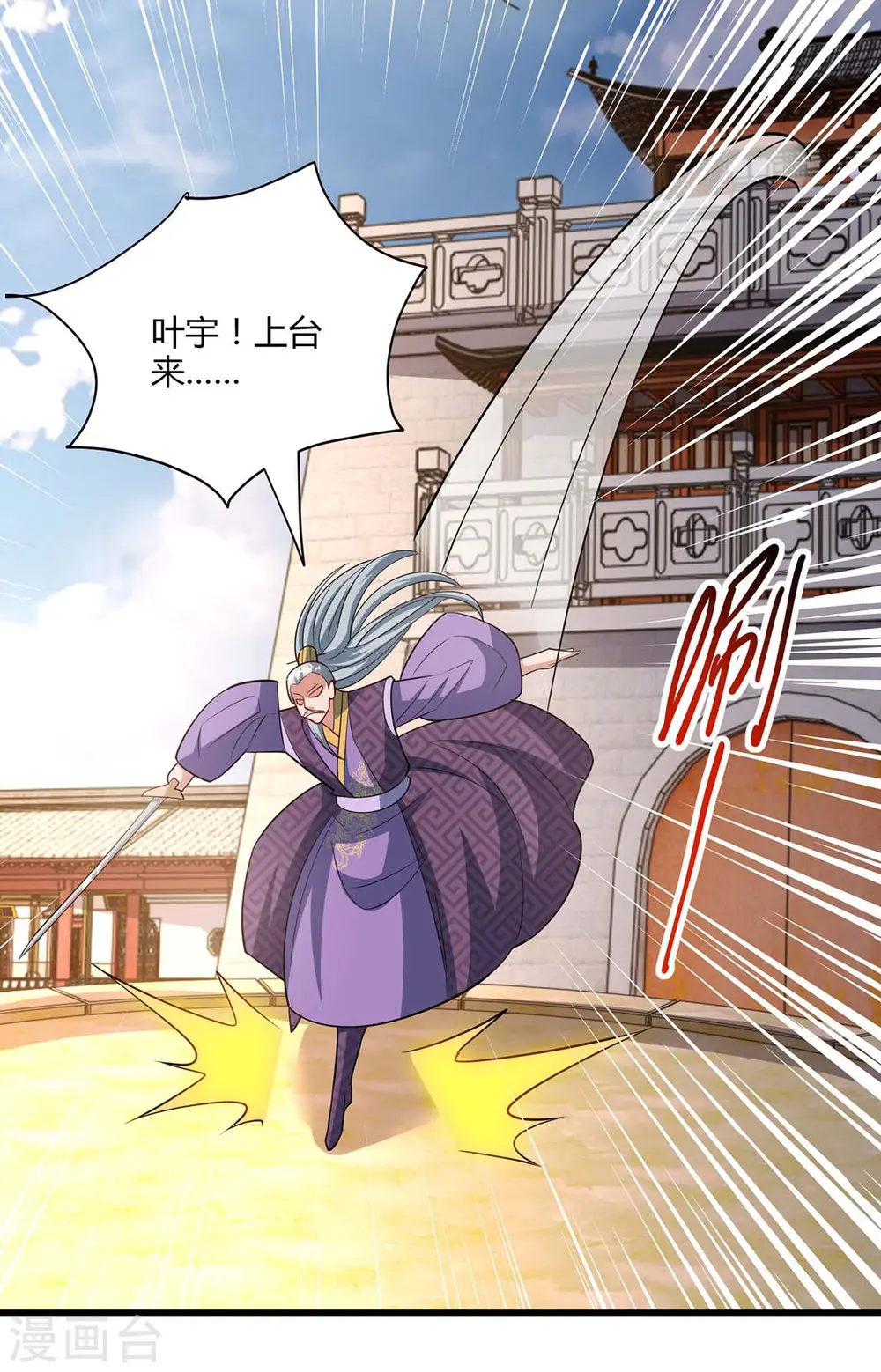 第288话 激怒李王虎 第15页