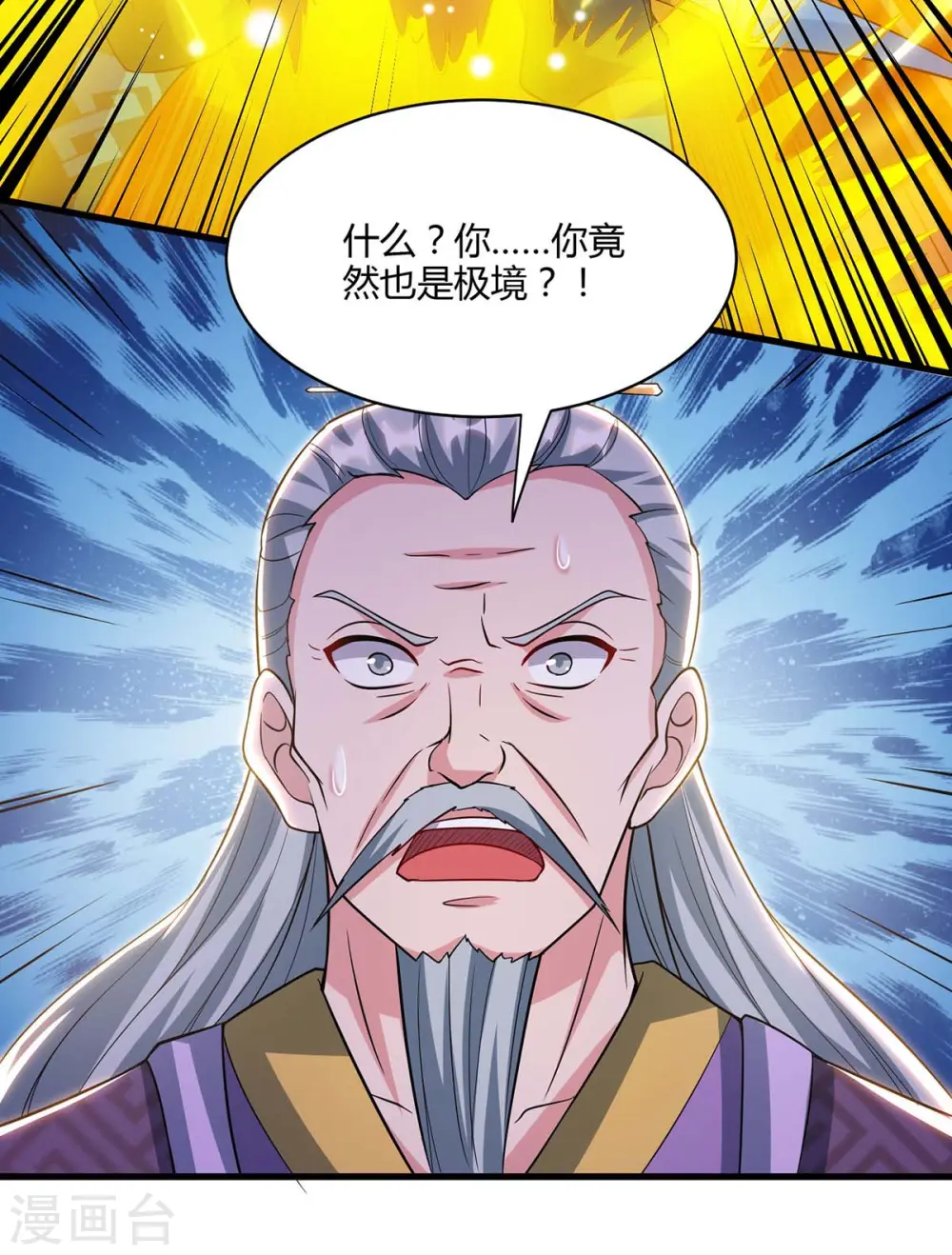 第288话 激怒李王虎 第22页
