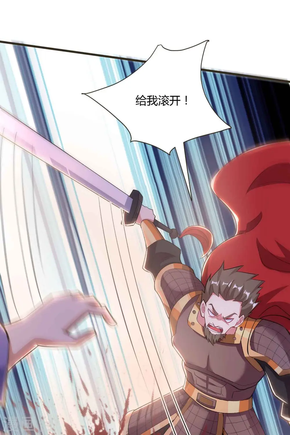 第292话 讨伐唐家堡 第22页