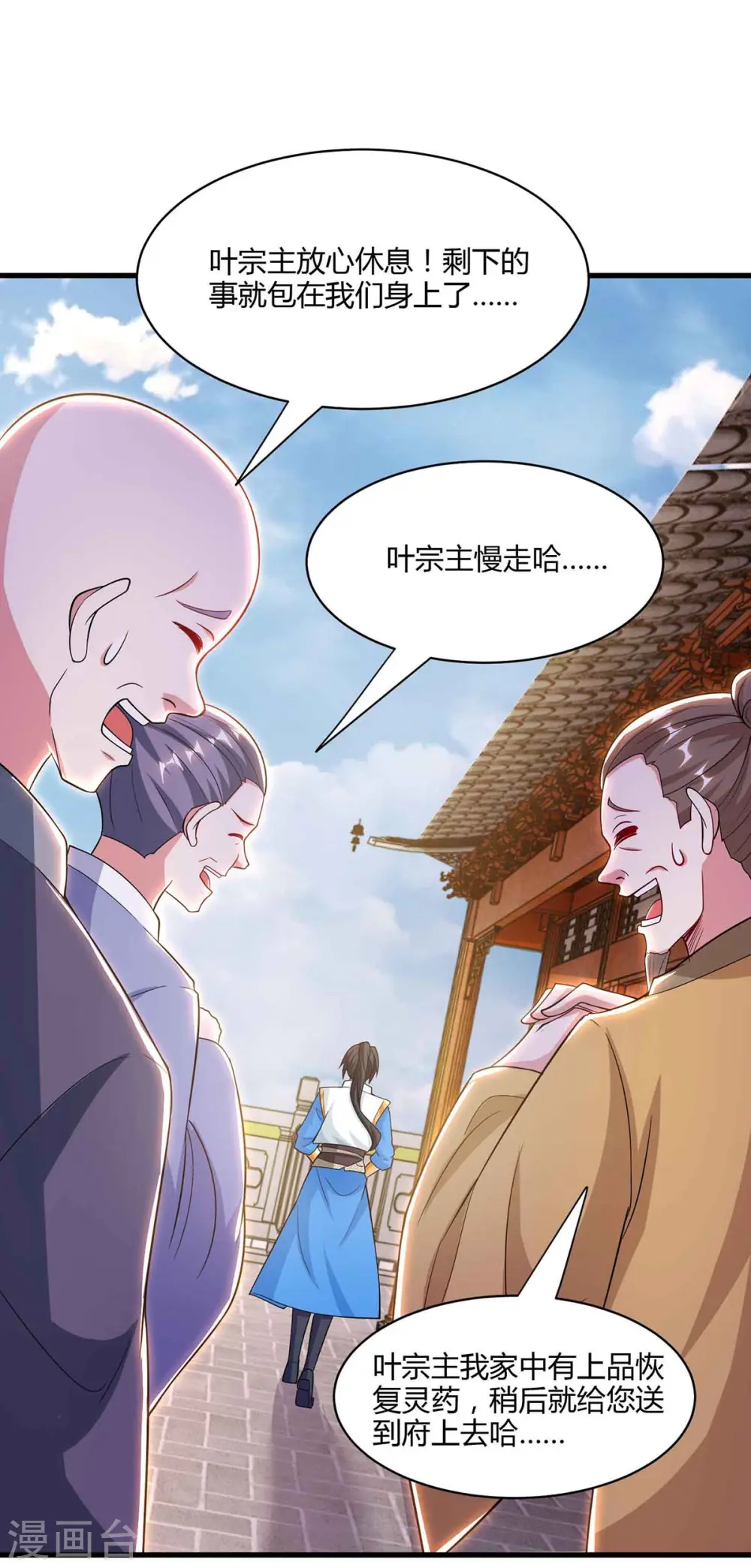 第291话 交出赵勇 第2页