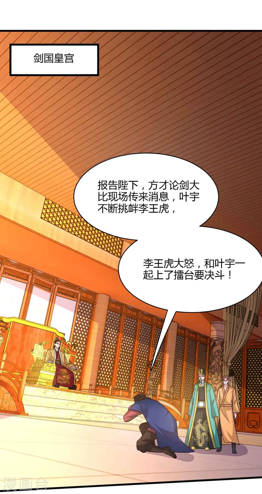 第291话 交出赵勇 第7页