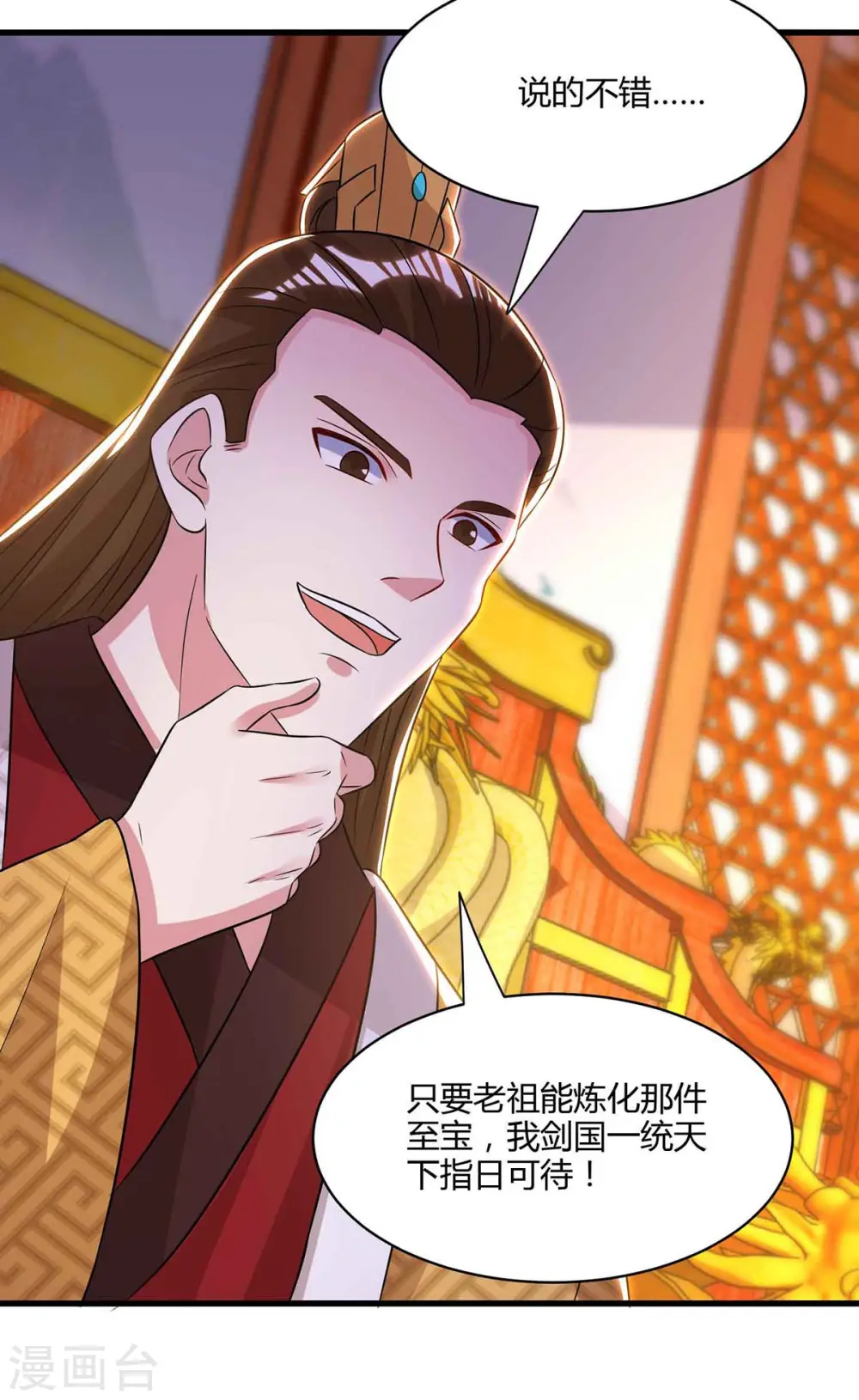 第291话 交出赵勇 第13页