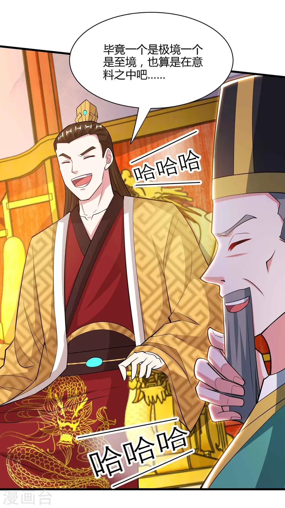 第291话 交出赵勇 第17页