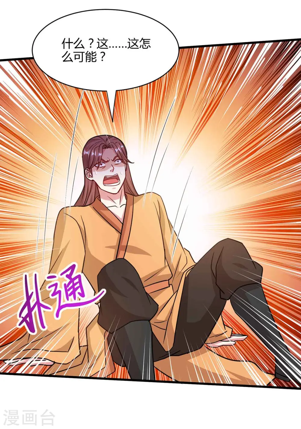 第291话 交出赵勇 第22页