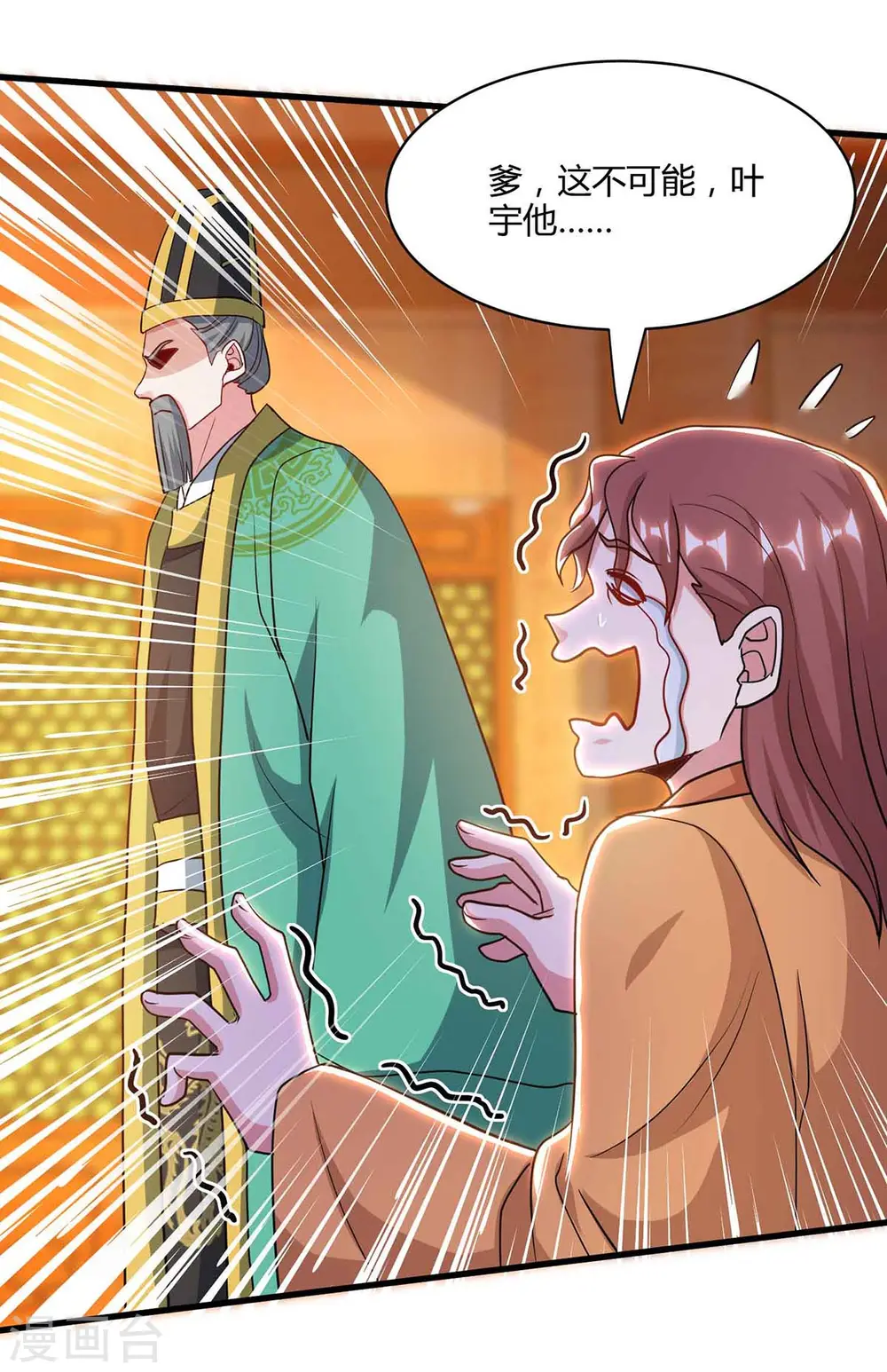 第291话 交出赵勇 第23页