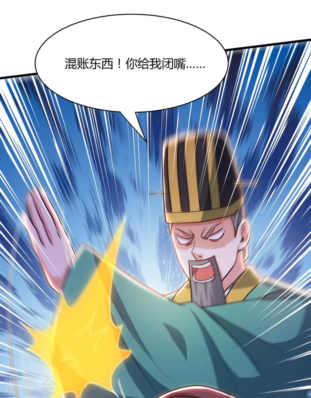 第291话 交出赵勇 第24页