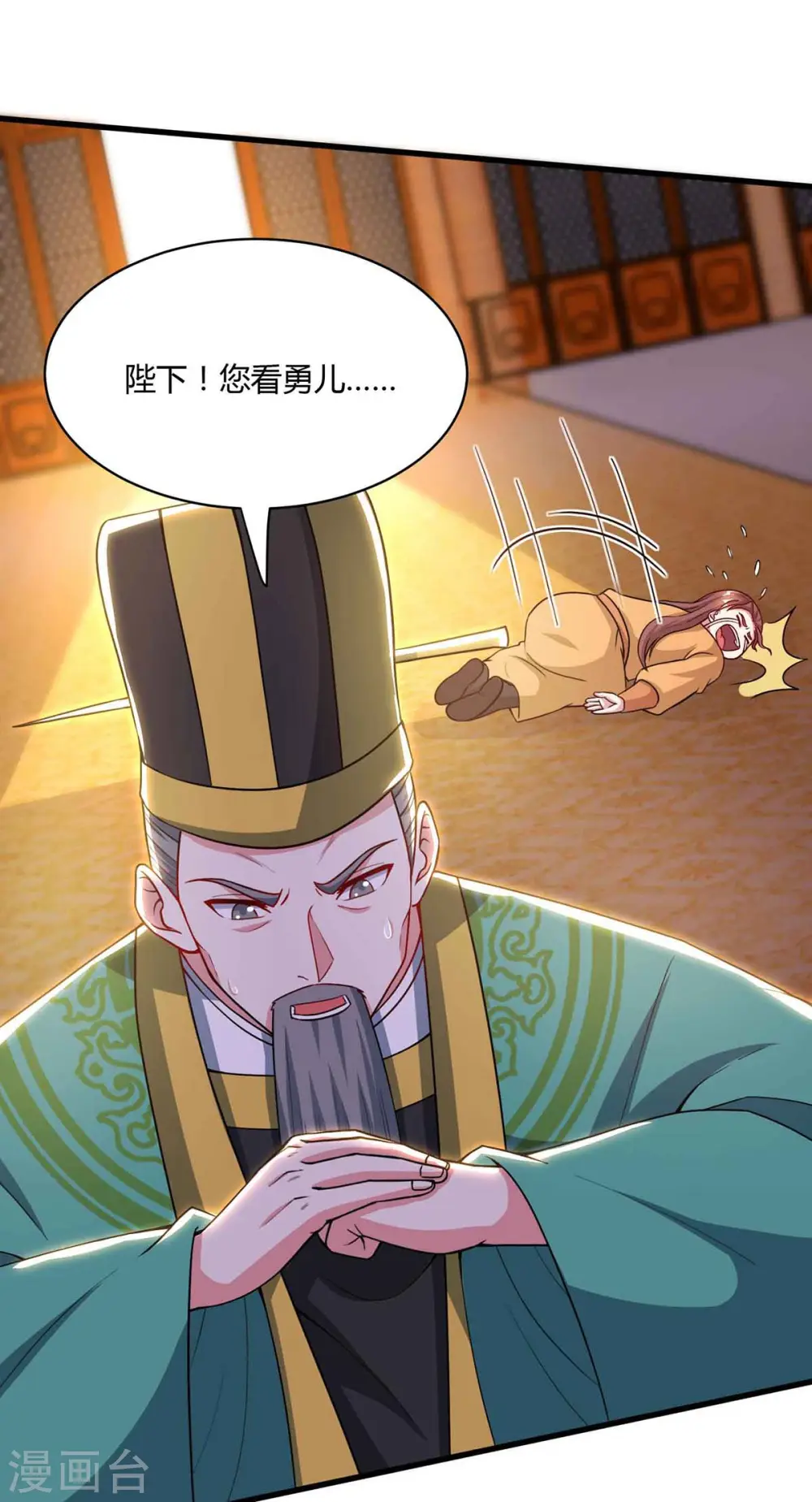 第291话 交出赵勇 第26页