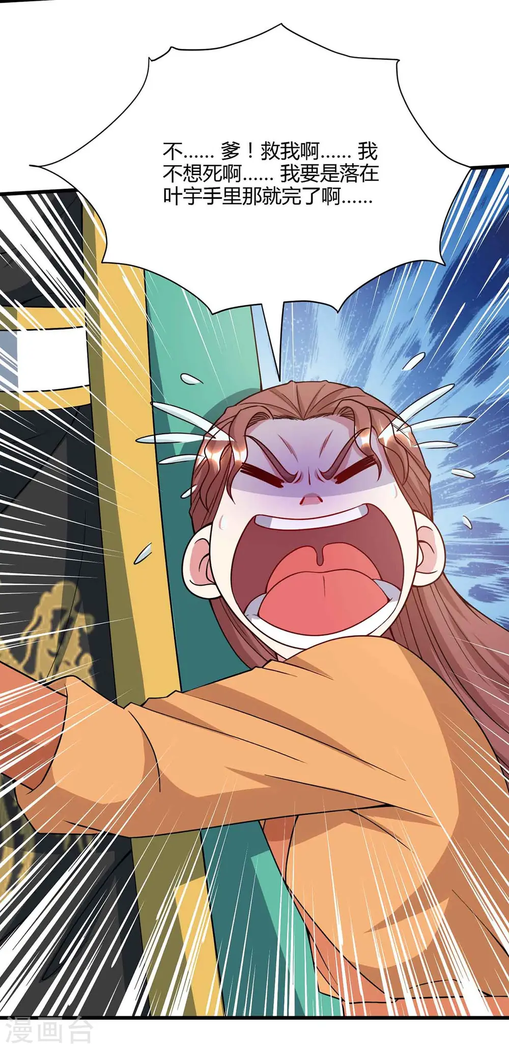 第291话 交出赵勇 第29页