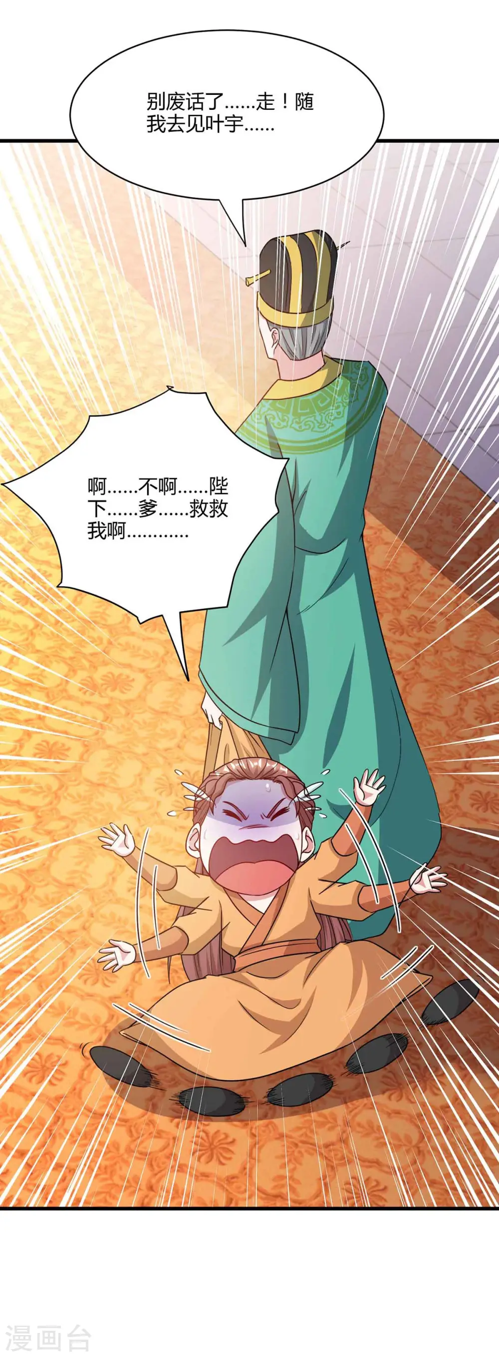 第291话 交出赵勇 第30页