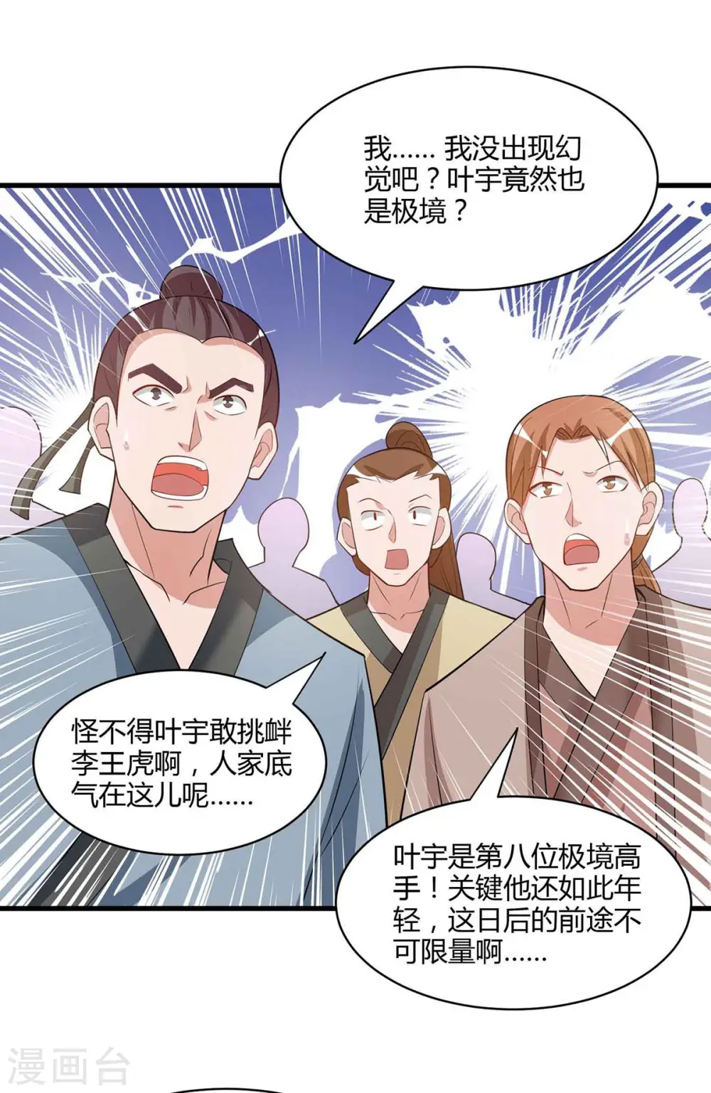 第289话 杀你足够了 第1页