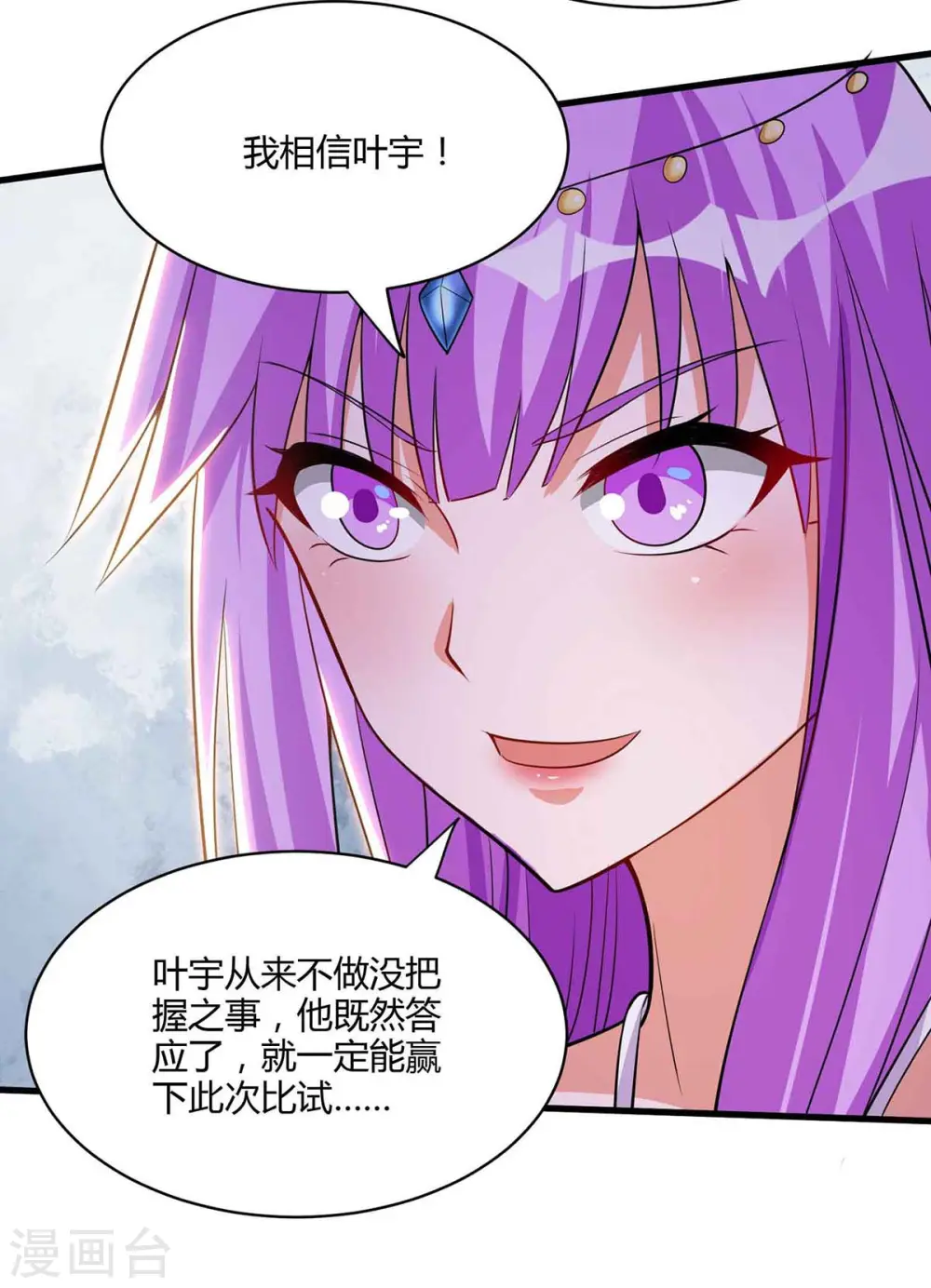 第289话 杀你足够了 第4页