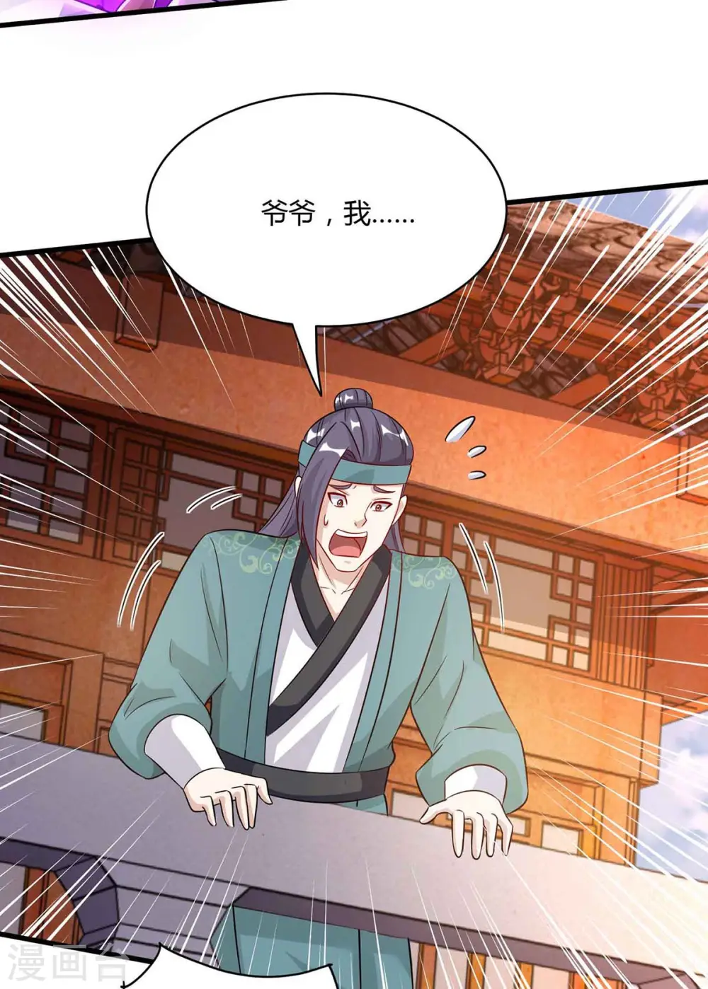第289话 杀你足够了 第10页