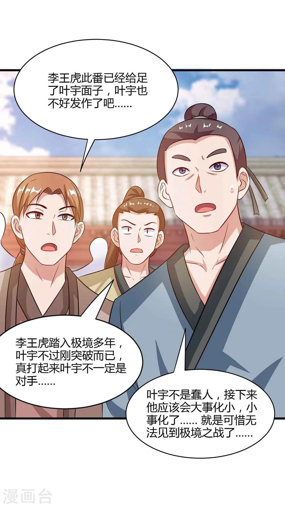 第289话 杀你足够了 第13页