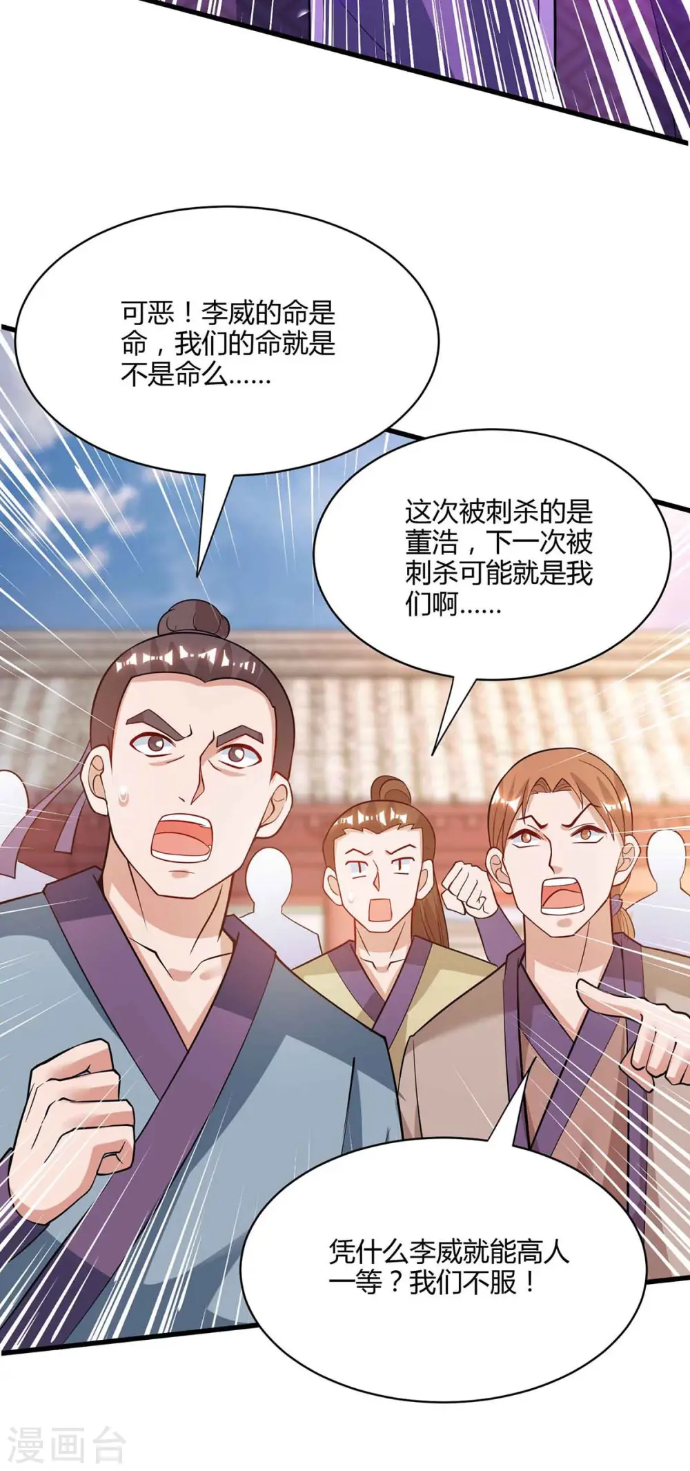 第289话 杀你足够了 第18页