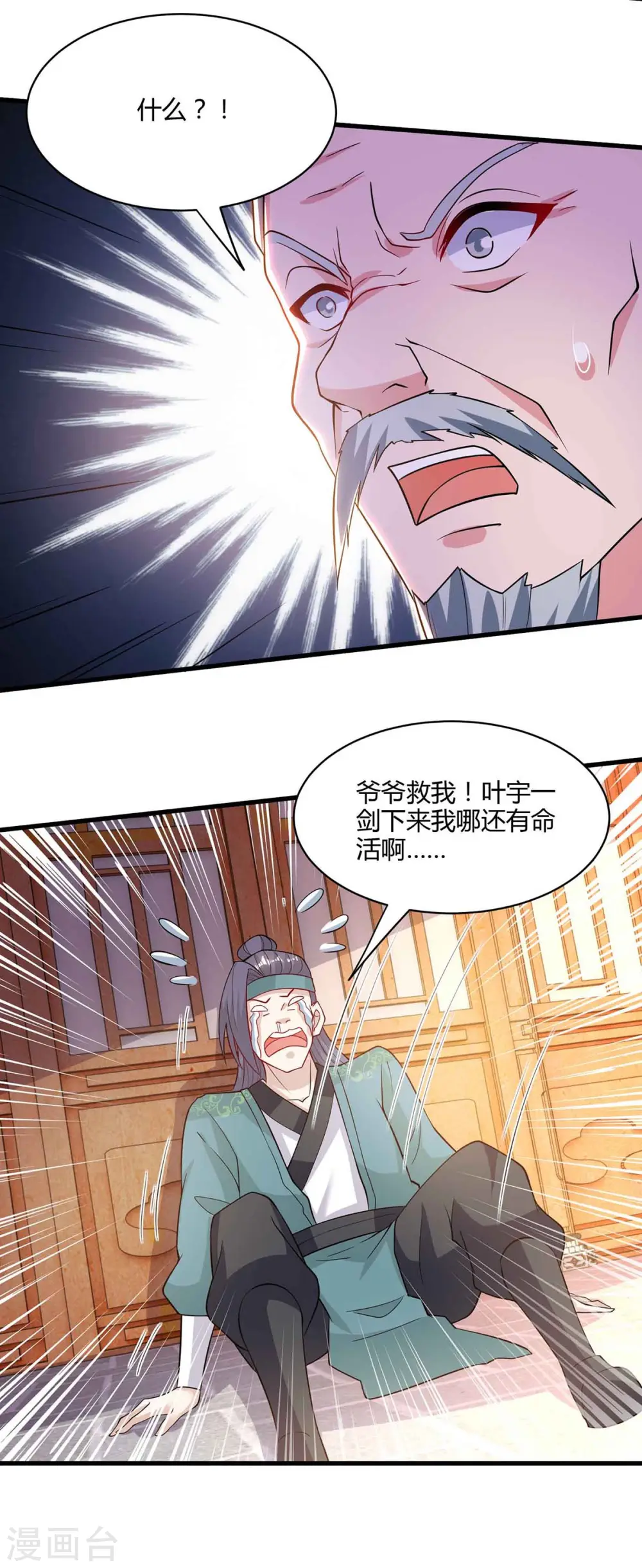 第289话 杀你足够了 第21页