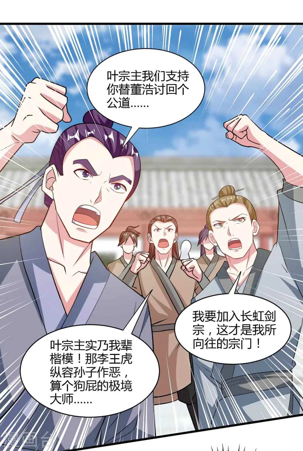 第289话 杀你足够了 第22页