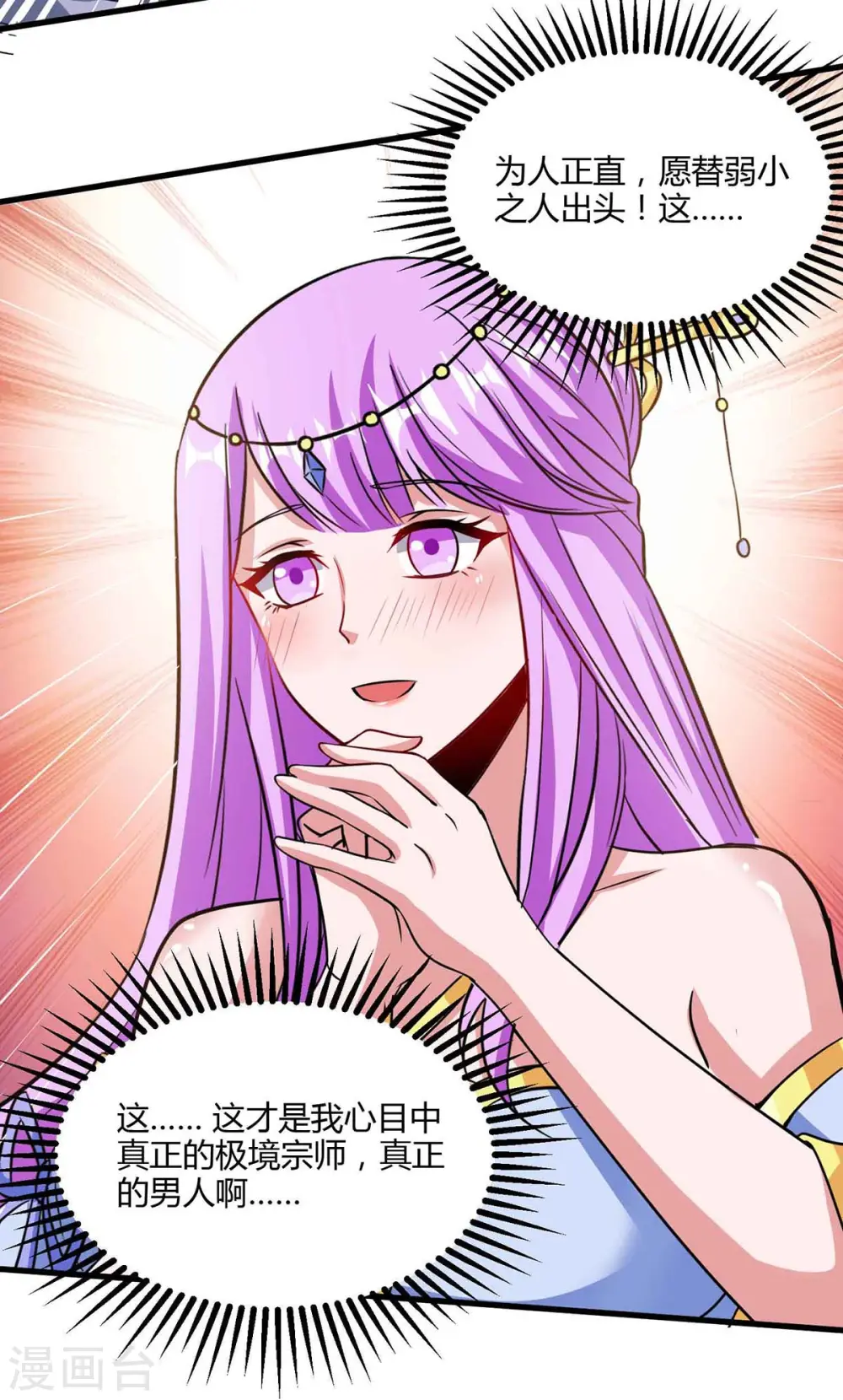 第289话 杀你足够了 第23页